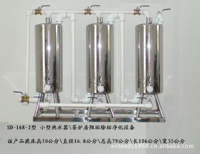 SD-168-2型小型熱水爐阻垢除垢凈化設備 守護熱水的可靠衛士